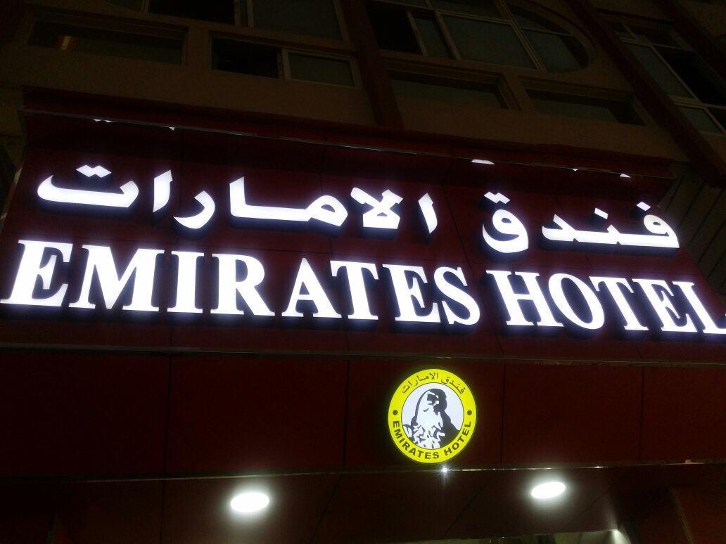 Emirates Hotel Dubai Exterior photo